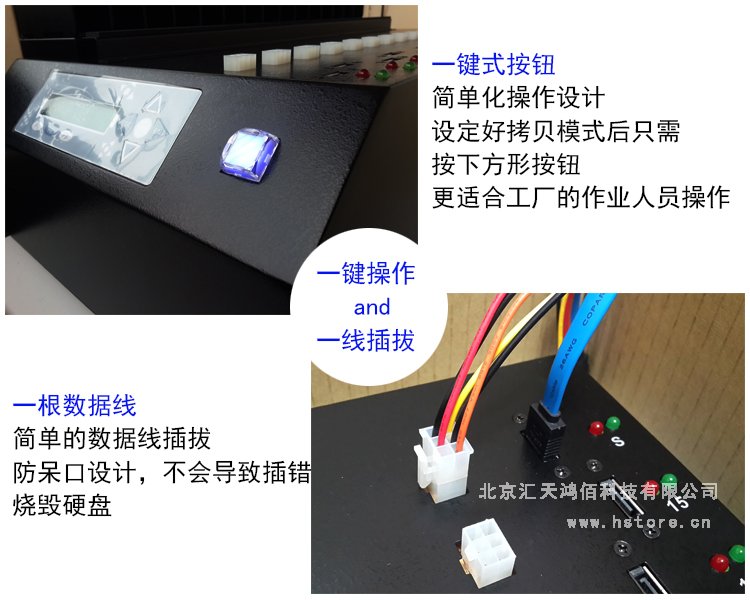 1對(duì)7口硬盤(pán)拷貝機(jī)系統(tǒng)批量拷貝復(fù)制