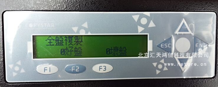 全盤(pán)復(fù)制