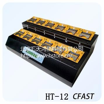 CF/CFast/DOM 拷貝機(jī) HT12
