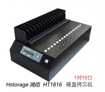 硬盤拷貝機(jī)有哪些？