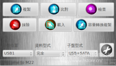 HT-U3S多功能拷貝機(jī)支持SATA、USB、NVME等介質(zhì)互相拷