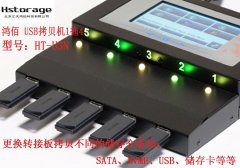 大量U盤需要復(fù)制，使用電腦?還是USB專業(yè)拷貝機呢