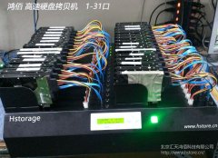 硬盤拷貝機：數(shù)據(jù)批量復(fù)制得力助手